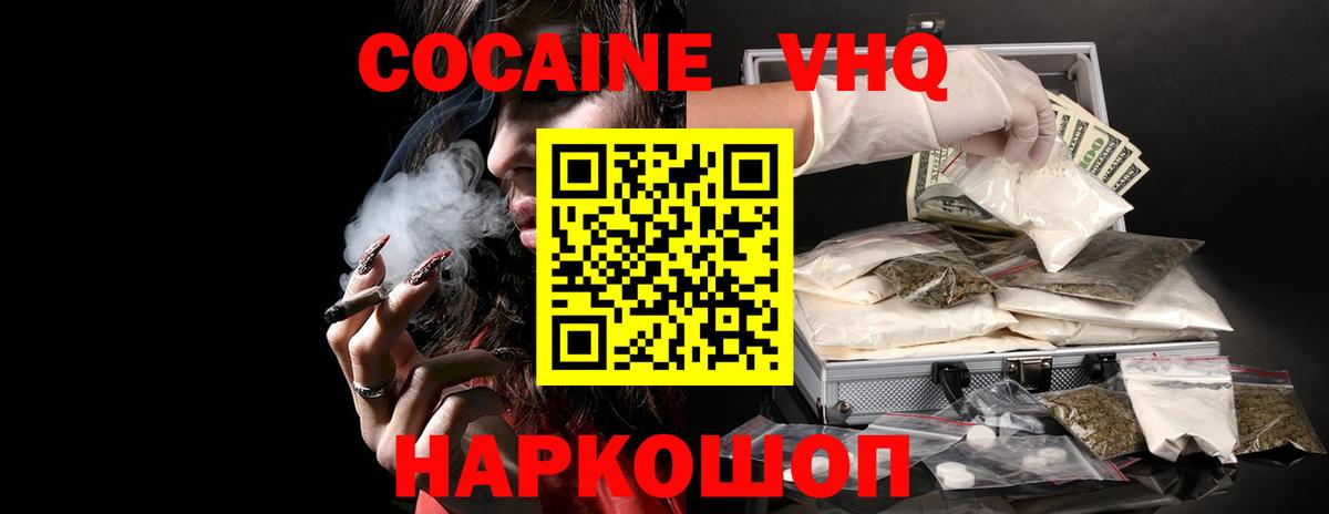 Кропоткин  Cocaine Перу  Вход с VPN 