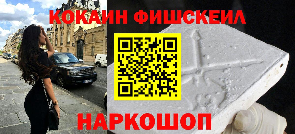 Cocaine VHQ Кропоткин