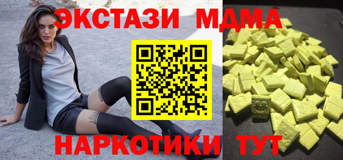 Экстази TESLA  Вход с VPN  Кропоткин  Ecstasy  Ecstasy бентли 