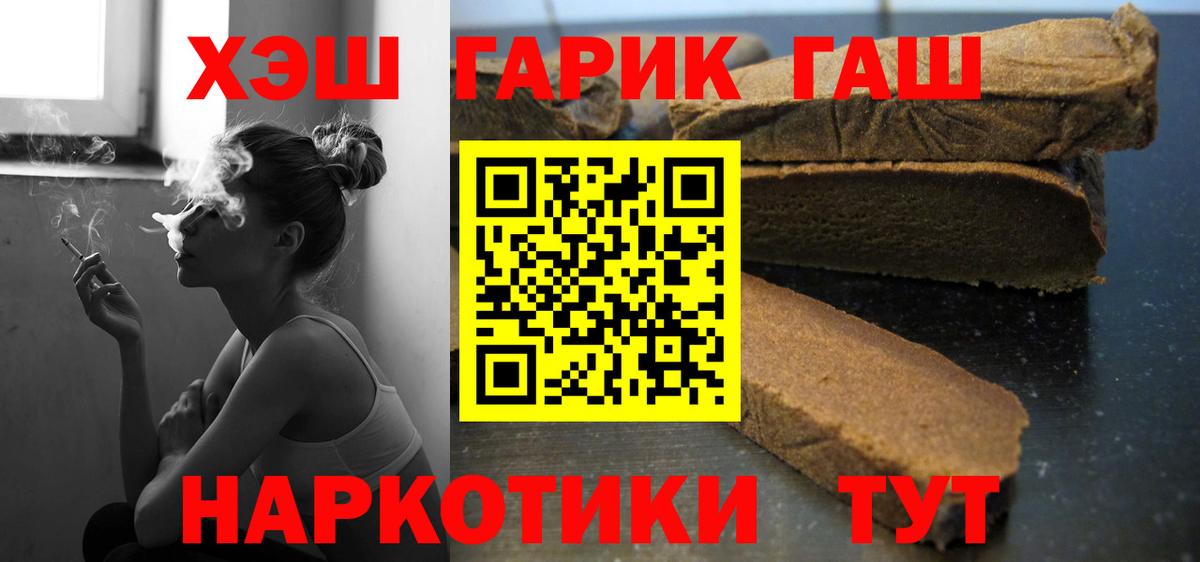 Гашиш гашик Кропоткин