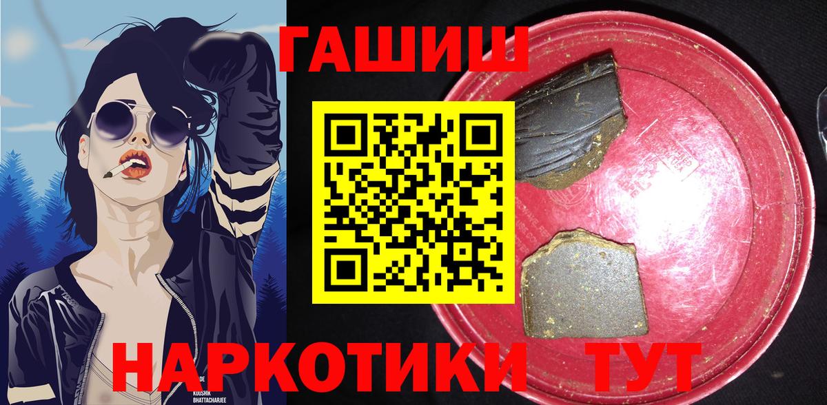 Кропоткин  ГАШИШ гарик  Гашиш хэш  Вход с VPN 