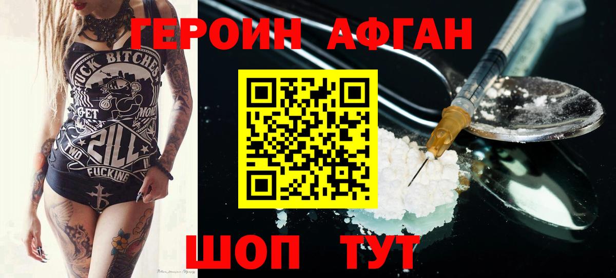 Кропоткин  Героин  Вход с VPN  Героин герыч 