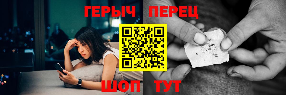 ГЕРОИН белый Кропоткин