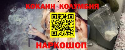 кокаин колумбия Кинель