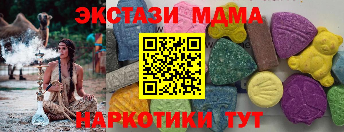 MDMA кристаллы Кропоткин