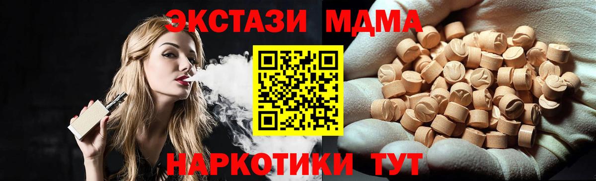 МДМА кристаллы  МДМА crystal  Вход с VPN  Кропоткин 