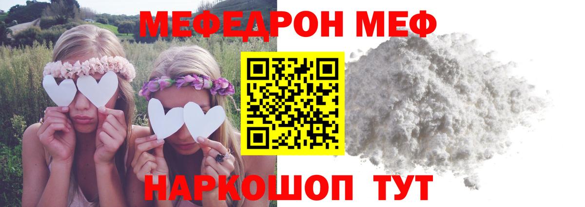 МЕФ  Меф кристаллы  Кропоткин  Вход с VPN  МЕФ 4 MMC 