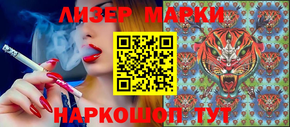Марки NBOMe 1,8мг Кропоткин