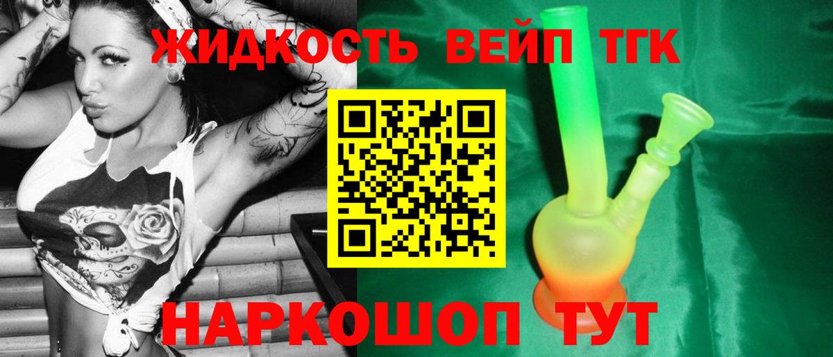 ТГК гашишное масло  Вход с VPN  Кропоткин 