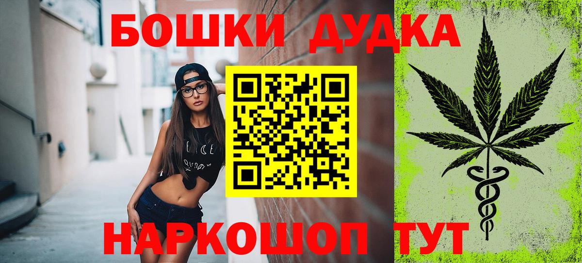 Бошки Шишки Amnesia Кропоткин